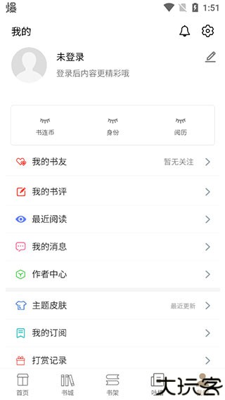 书连读书