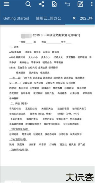 xodo pdf