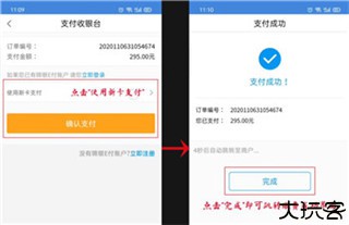 锦州通app