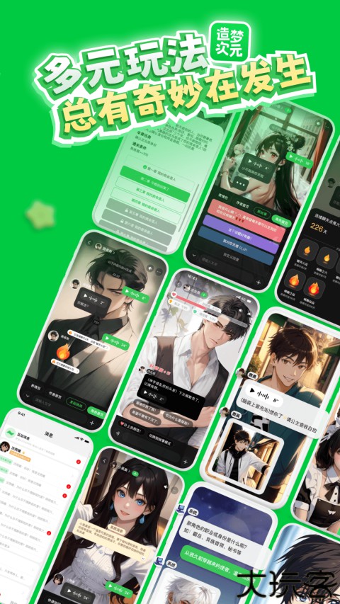 造梦次元