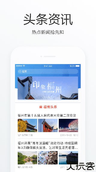 e福州