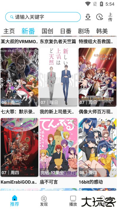 Z动漫