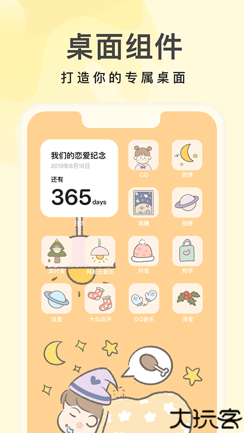 奶油壁纸