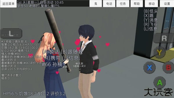 校园女生模拟器病娇模组