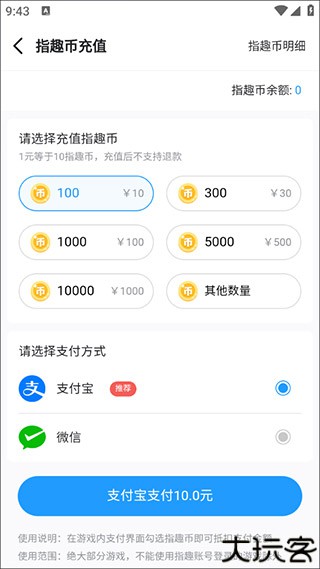 指趣游戏盒