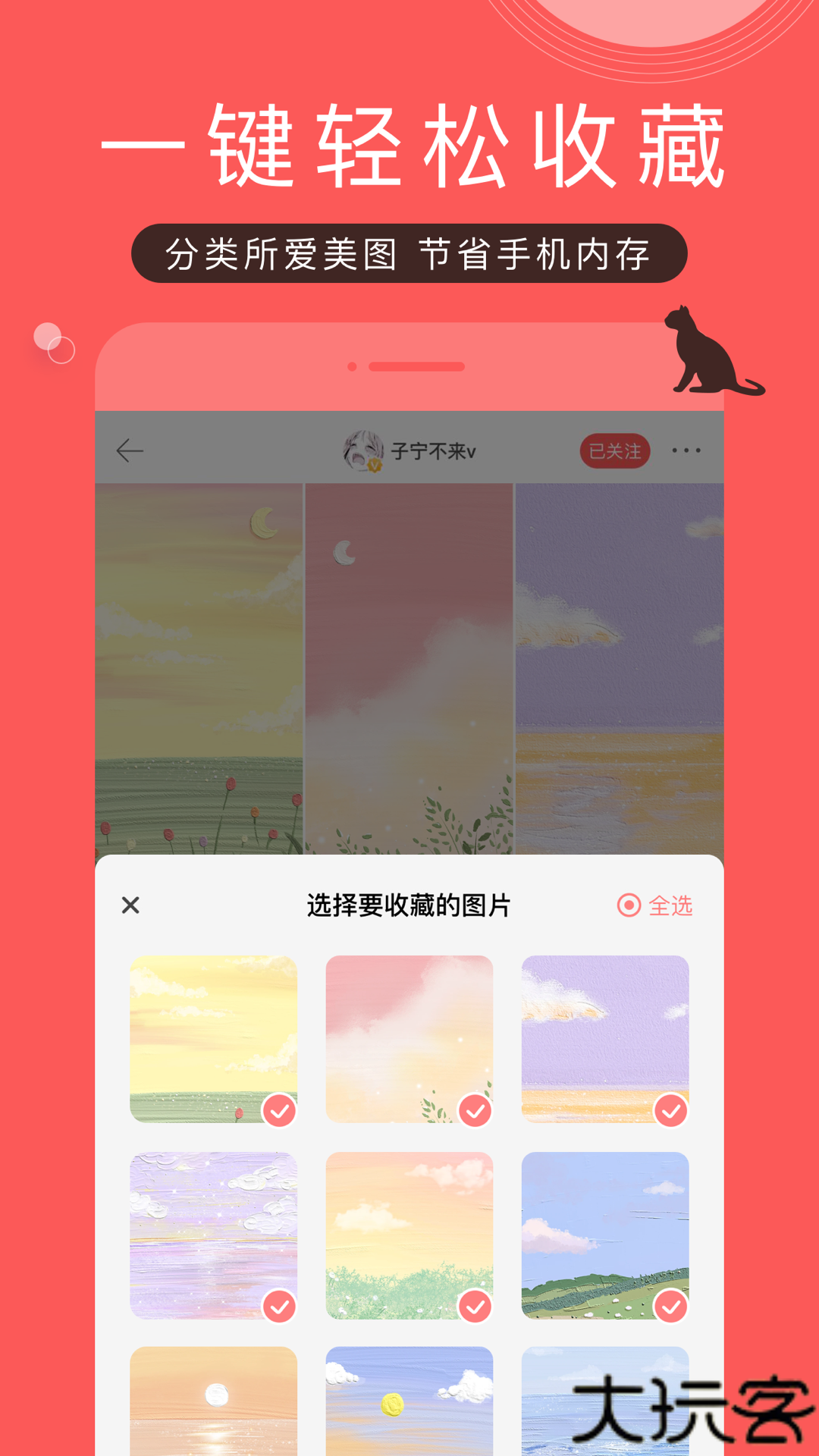 堆糖app