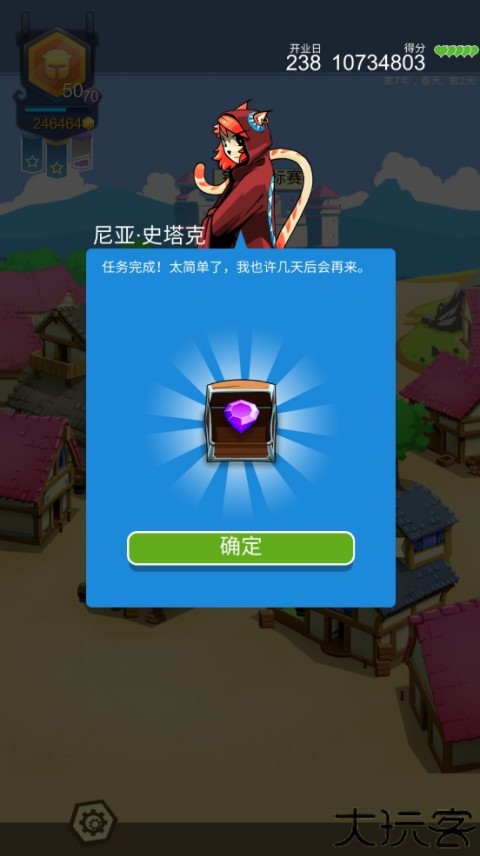 铁匠日记2