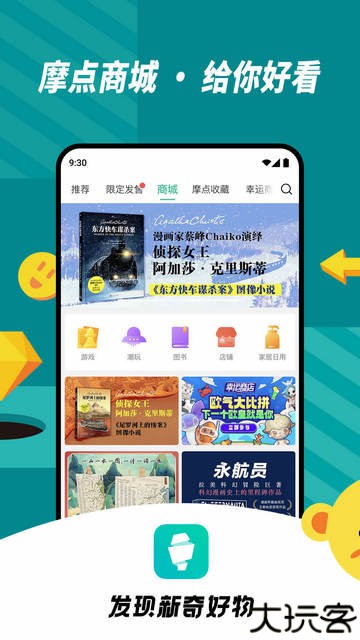 摩点网