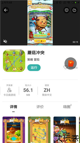 酷酷跑