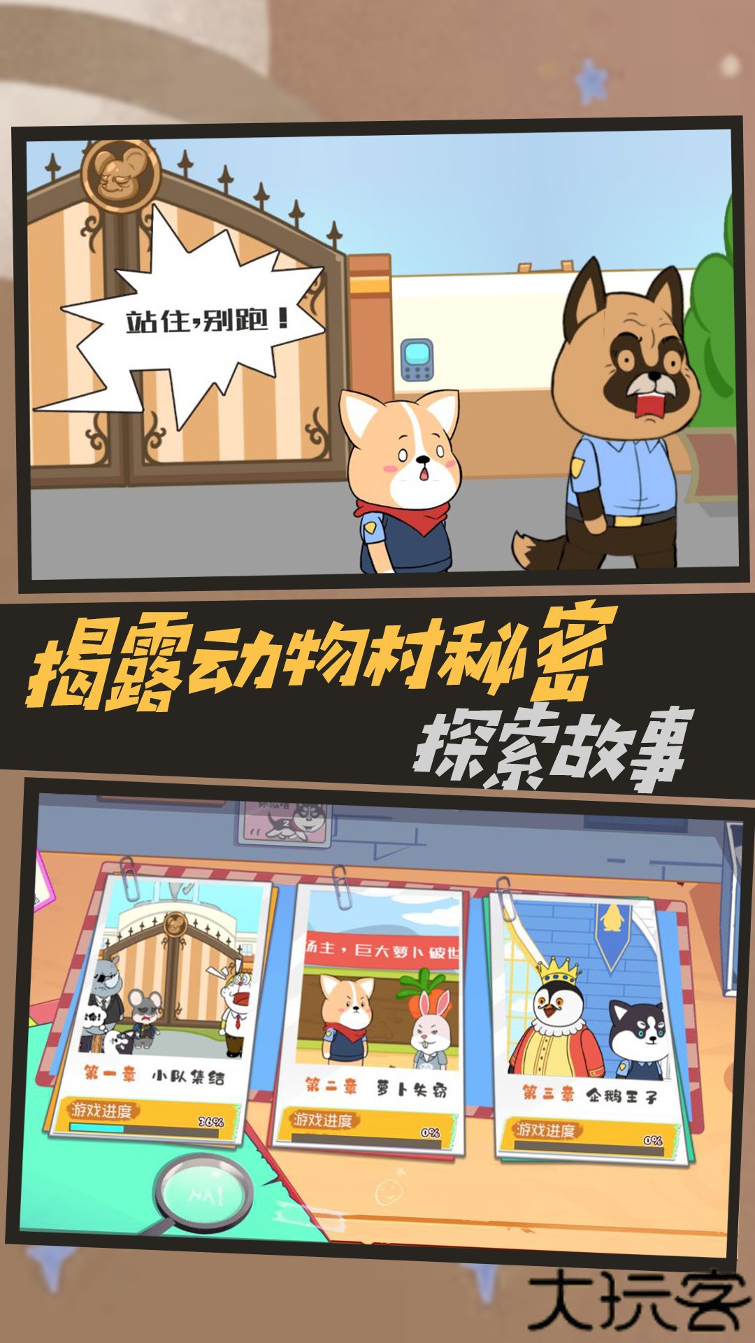 不靠谱神探