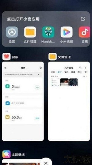 miui系统安全组件