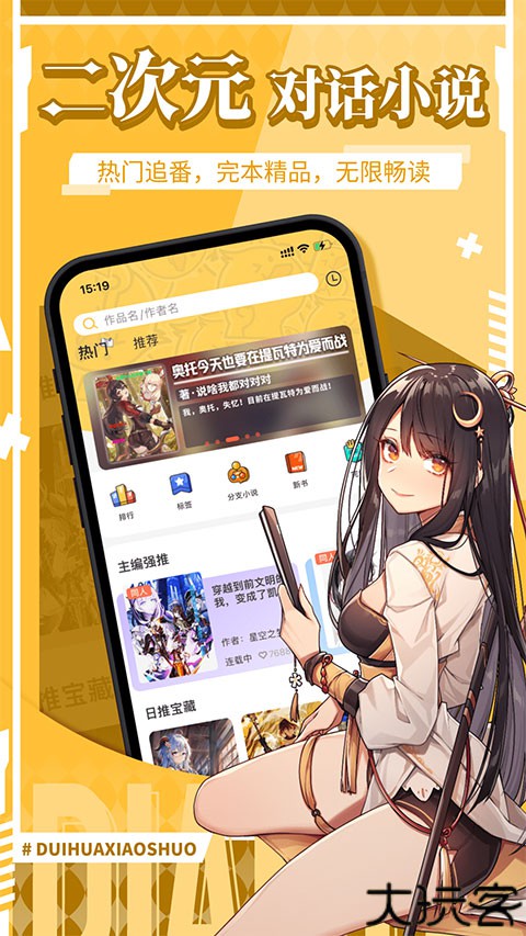 点鸭
