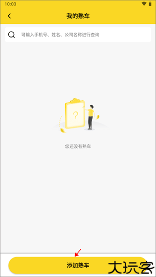 韵达优配