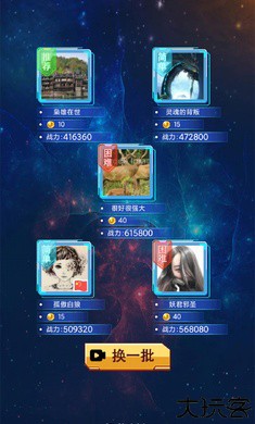 奥特曼抽卡游戏王