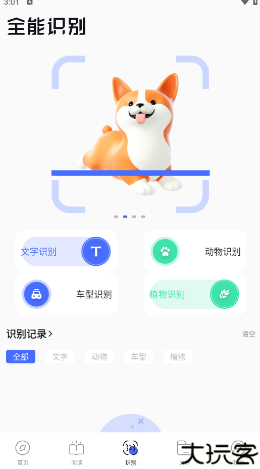 啵啵浏览器