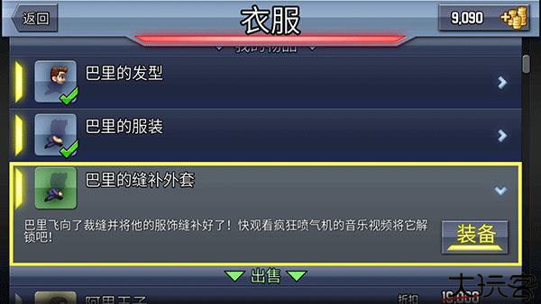 疯狂喷气机