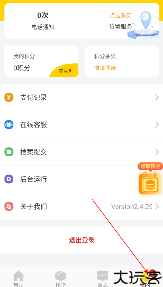 千云司机端
