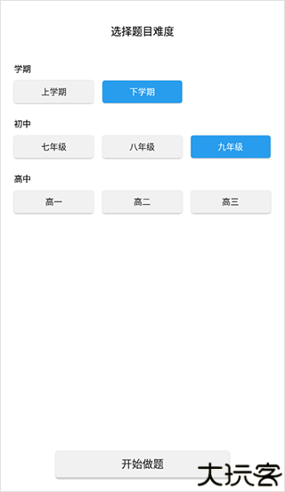 全球高考