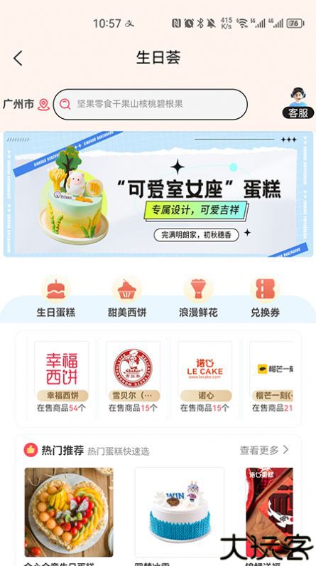 荟选福利