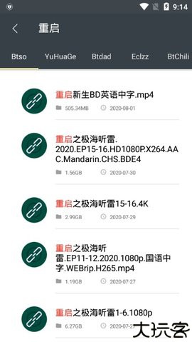 深度搜索5.2
