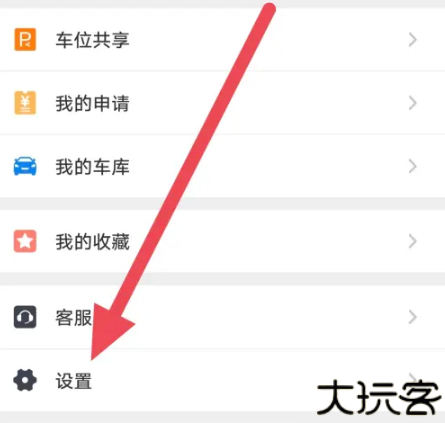 停车百事通