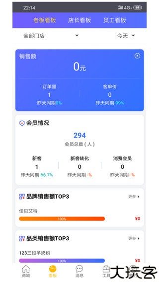 童行帮