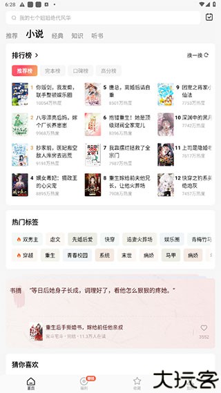 番茄短剧