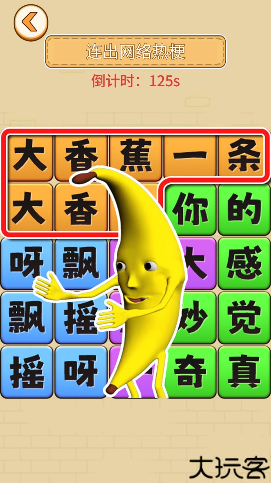 解压找茬王