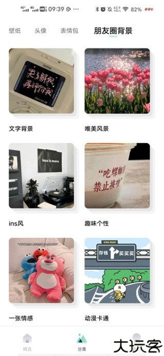 薄荷壁纸