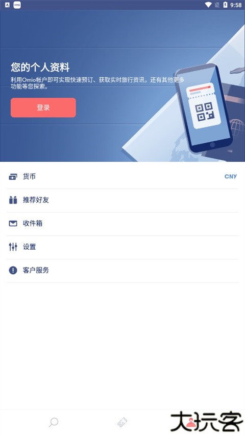 Omio订票