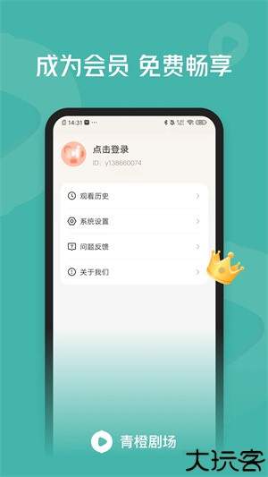 青橙剧场短剧
