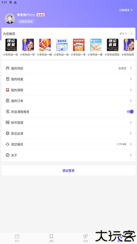大象驾到