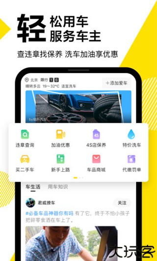 懂车帝