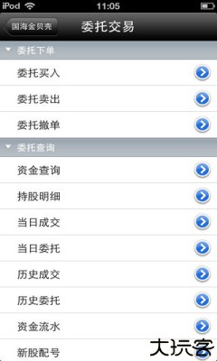 国海证券合一版