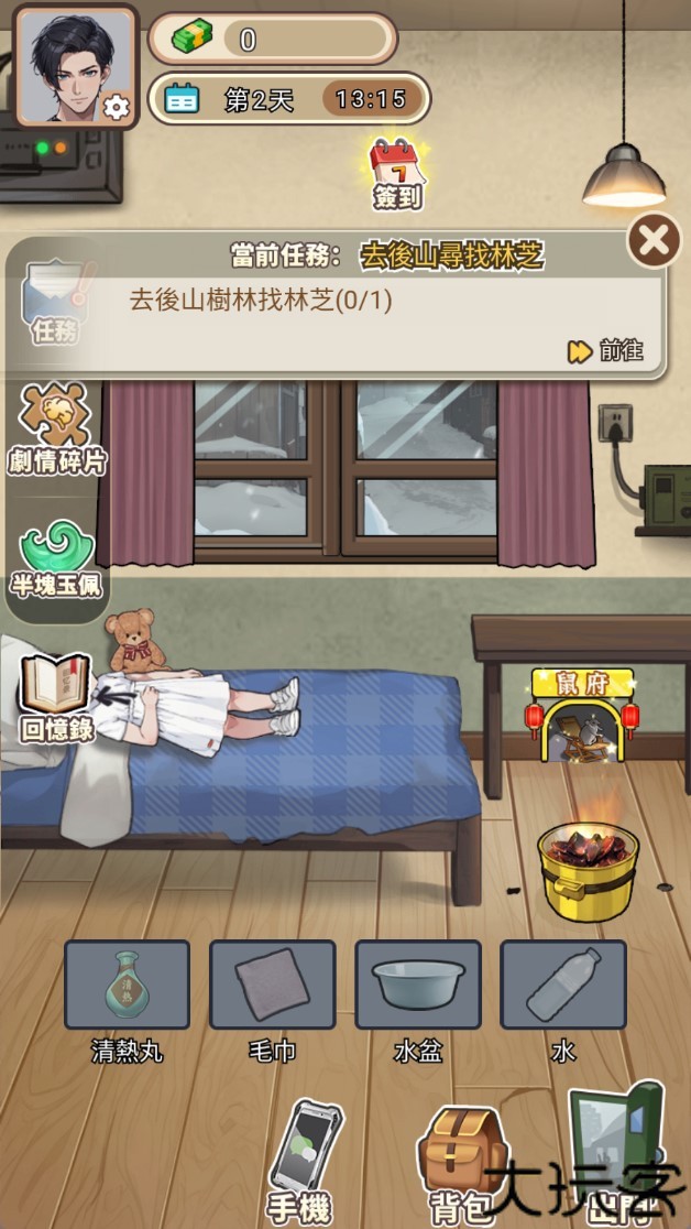 末世冰潮