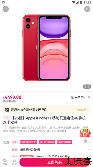 桔多多