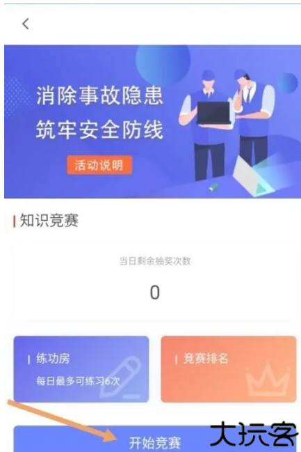 链工答题