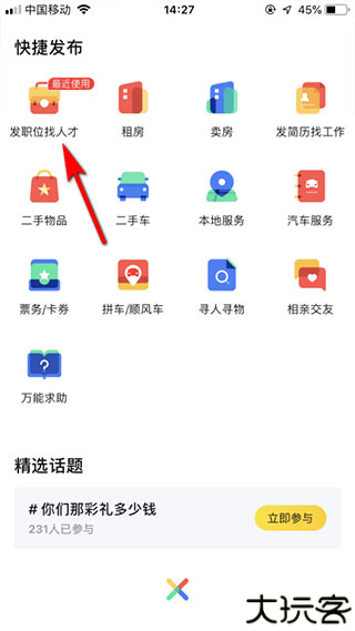 58同城