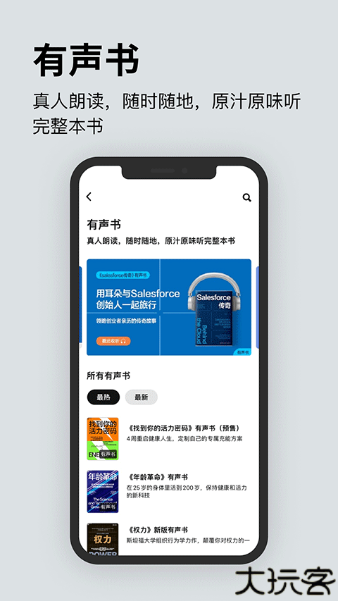 湛庐阅读app
