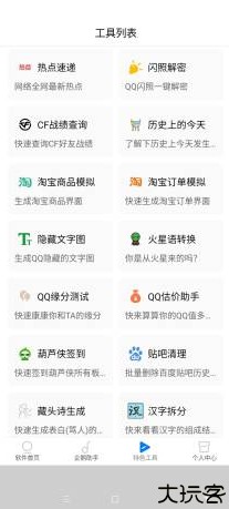 网虫助手