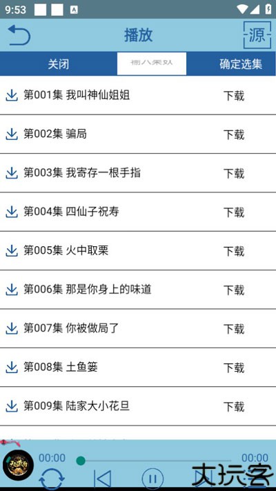 昊昊听书2025