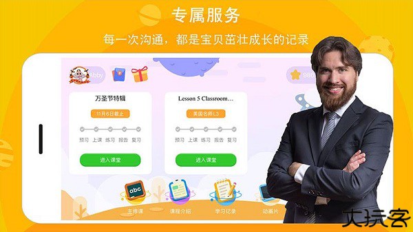 口语星球
