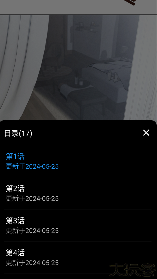 简耽漫画