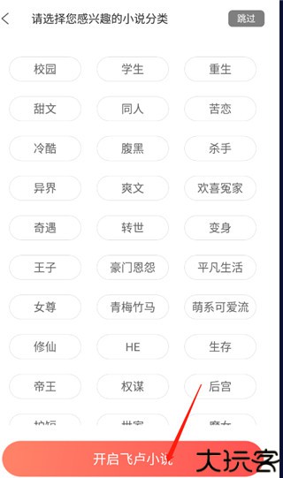 飞卢小说网