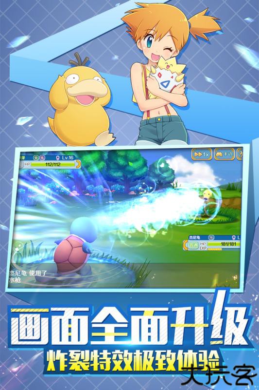 口袋逆袭
