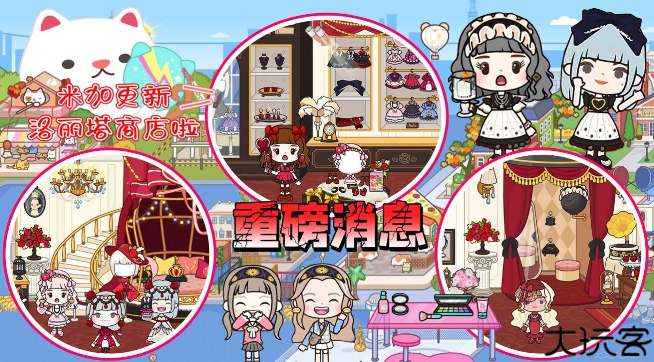 米加城堡三层大别墅