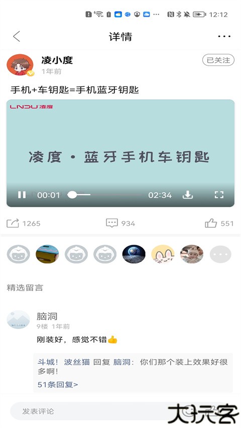 凌度行车记录仪