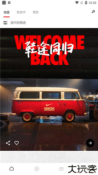 SNKRS