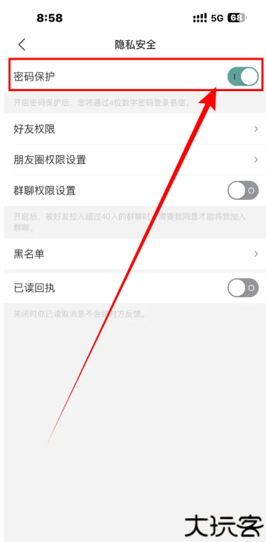 易信