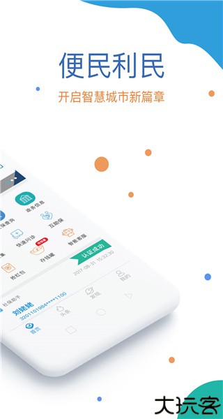 看看社保